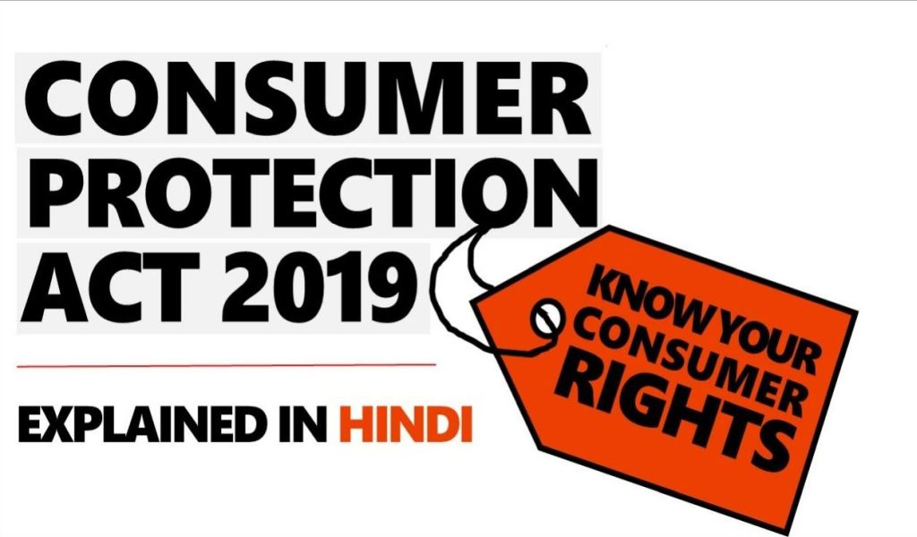 Complaint under Consumer Protection Act 2019